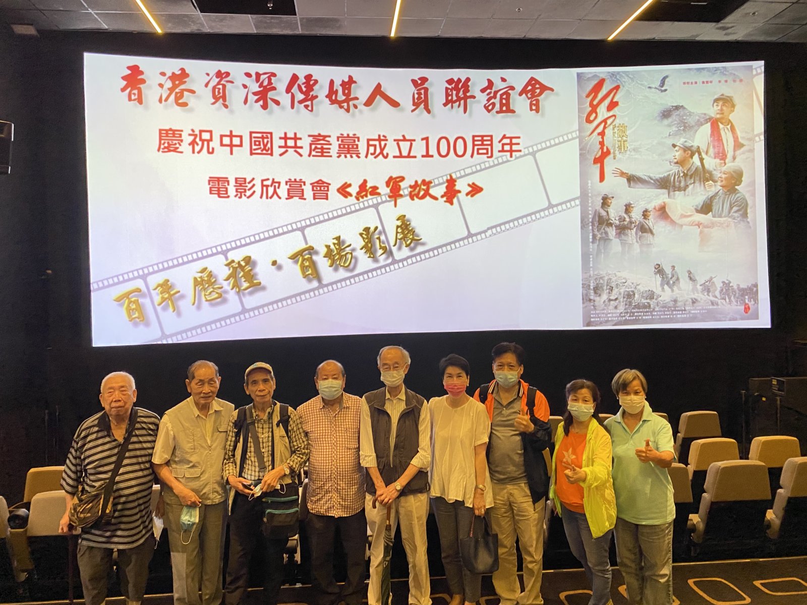 銀都機構(gòu)有限公司、南方影業(yè)有限公司承辦的《百年歷程、百場影展》 經(jīng)典電影展現(xiàn)建黨百年歷史 銀都機構(gòu)有限公司、南方影業(yè)有限公司承辦的《百年歷程、百場影展》 經(jīng)典電影展現(xiàn)建黨百年歷史